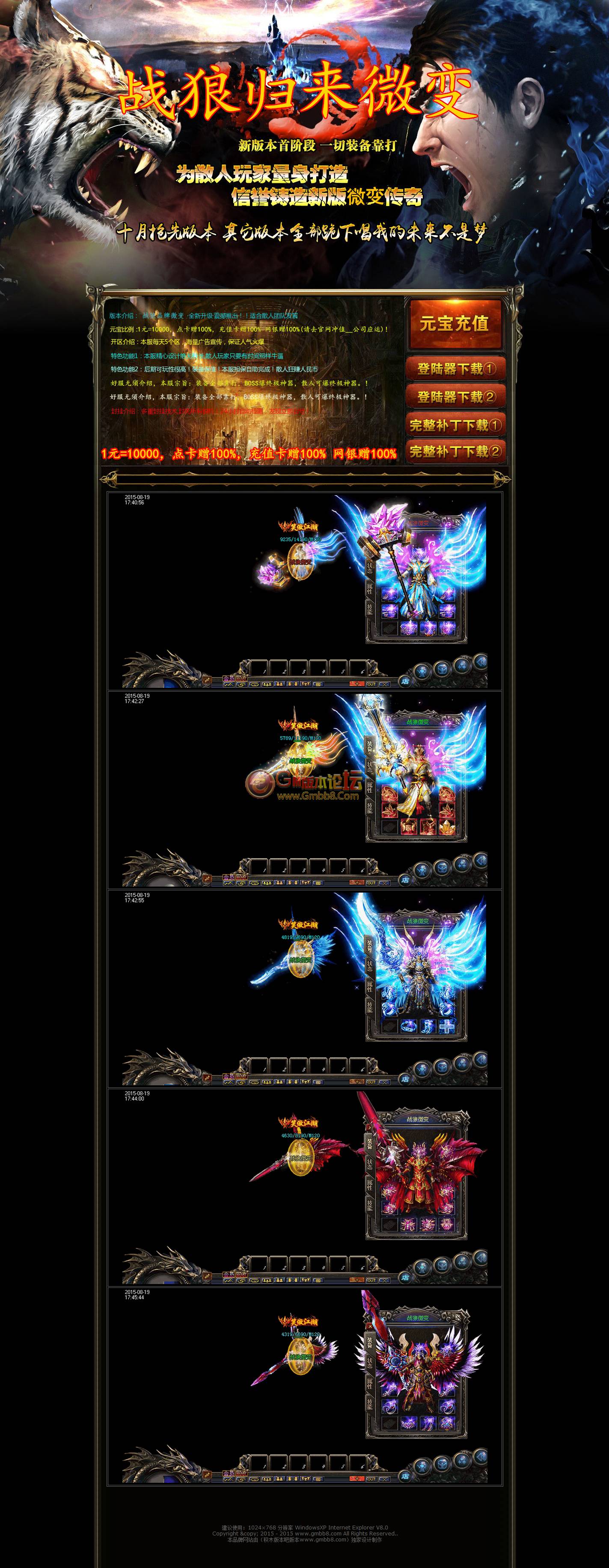 战狼归来微变主题特色模块.png