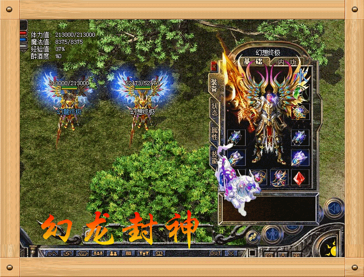 幻龙封神万劫连击