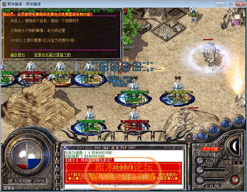 传奇相关图片65.png