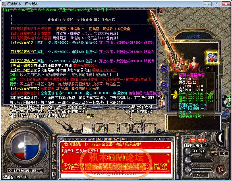 传奇相关图片72.png