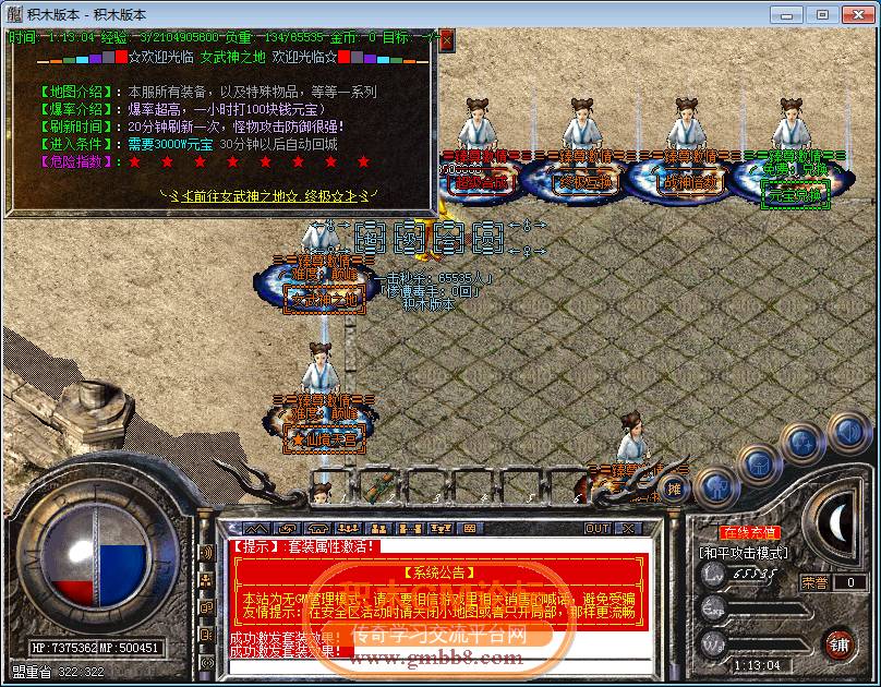 传奇相关图片75.png