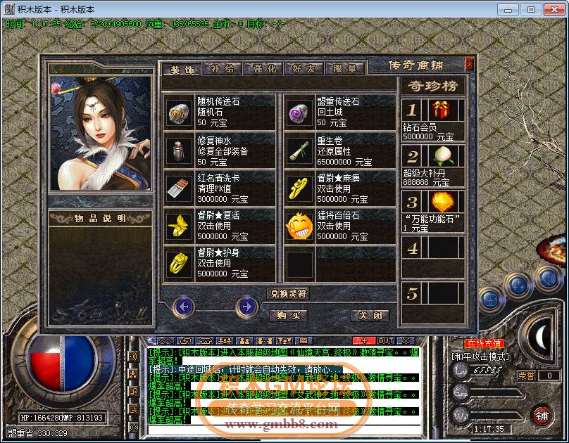 传奇相关图片83.png