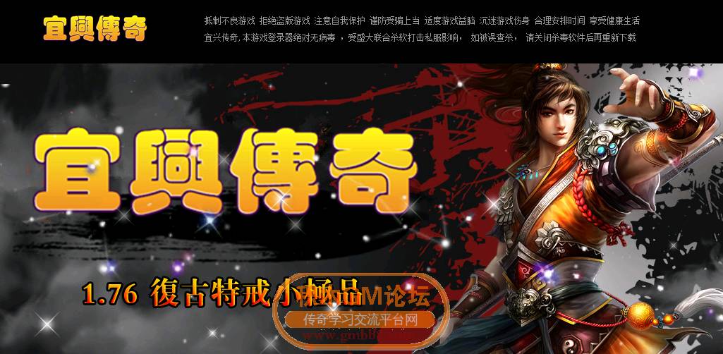 传奇相关图片00.png