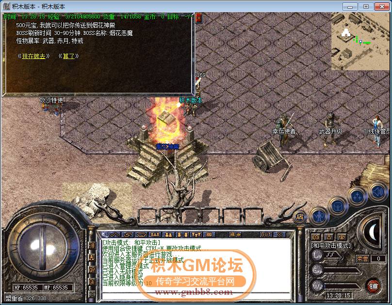 传奇相关图片06.png