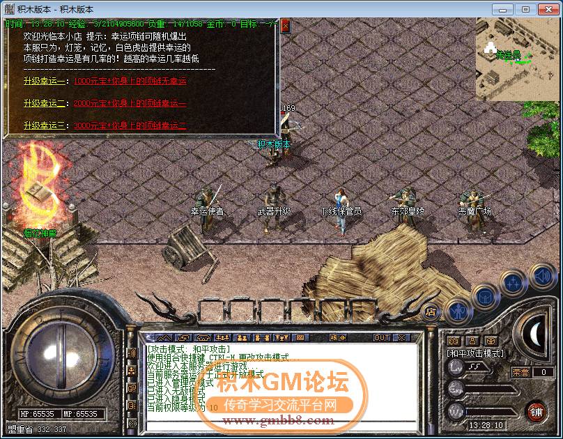 传奇相关图片05.png