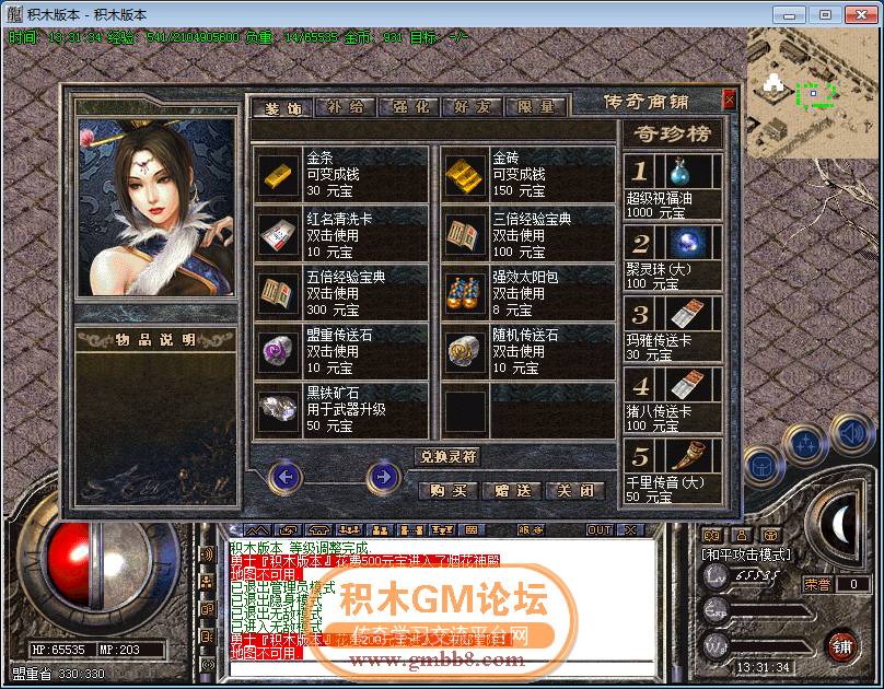 传奇相关图片15.png