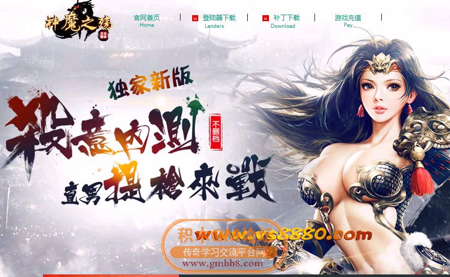 传奇相关图片77.png