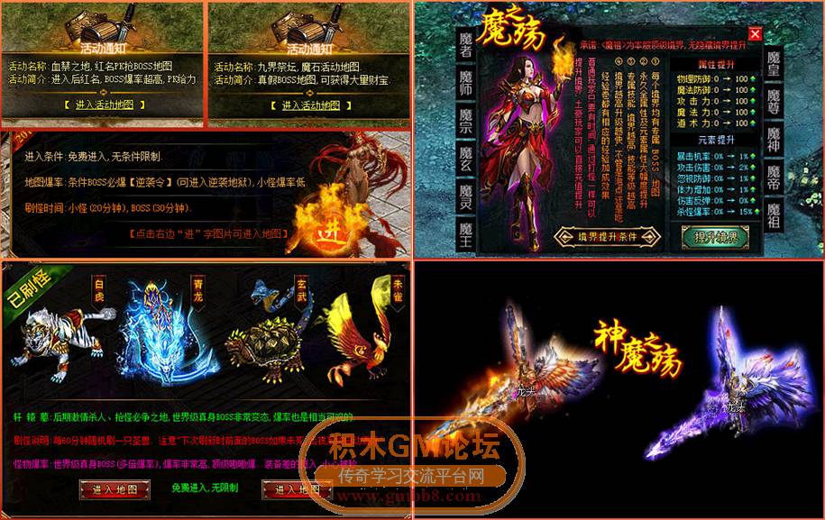 传奇相关图片78.png