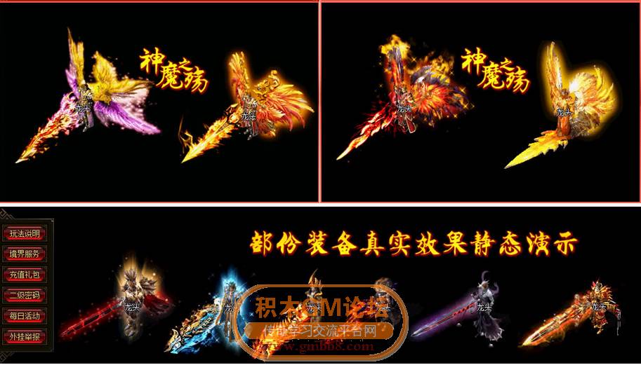 传奇相关图片79.png
