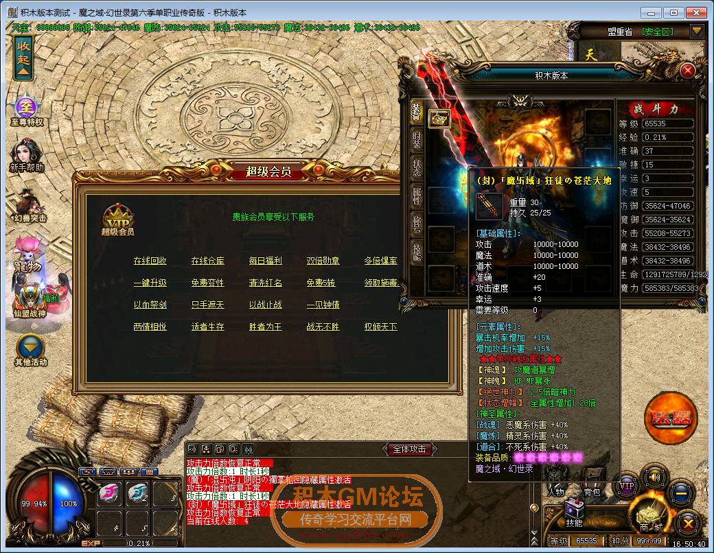 传奇相关图片50.png