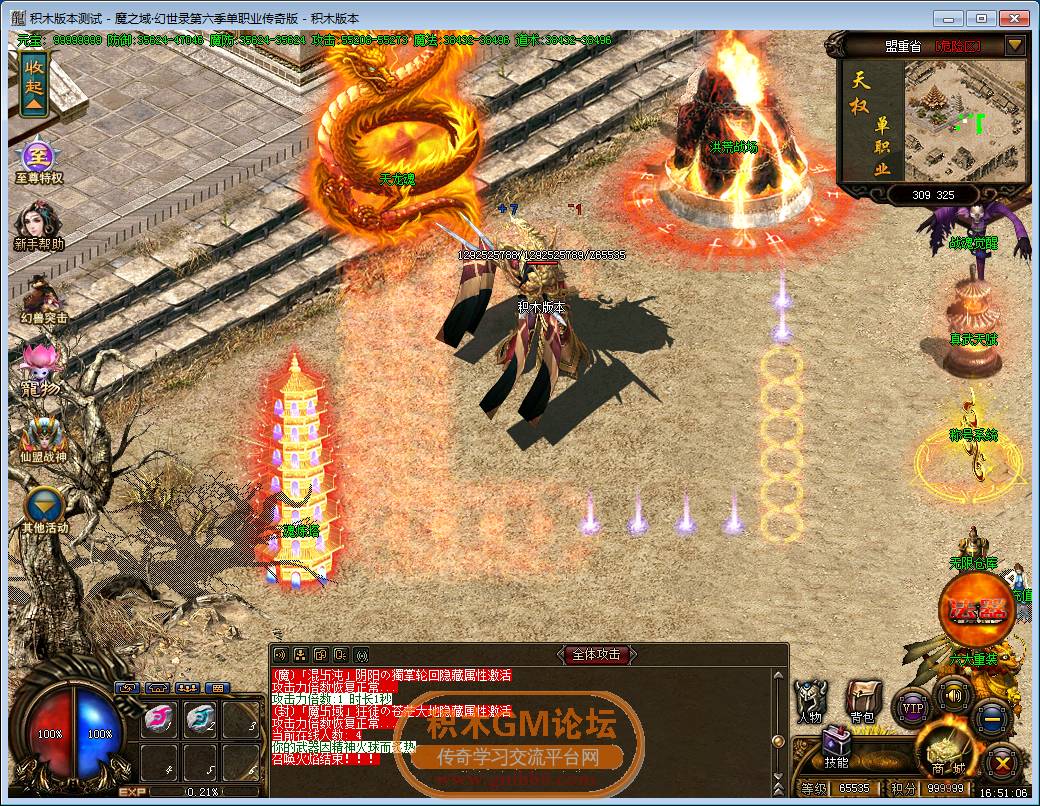 传奇相关图片53.png
