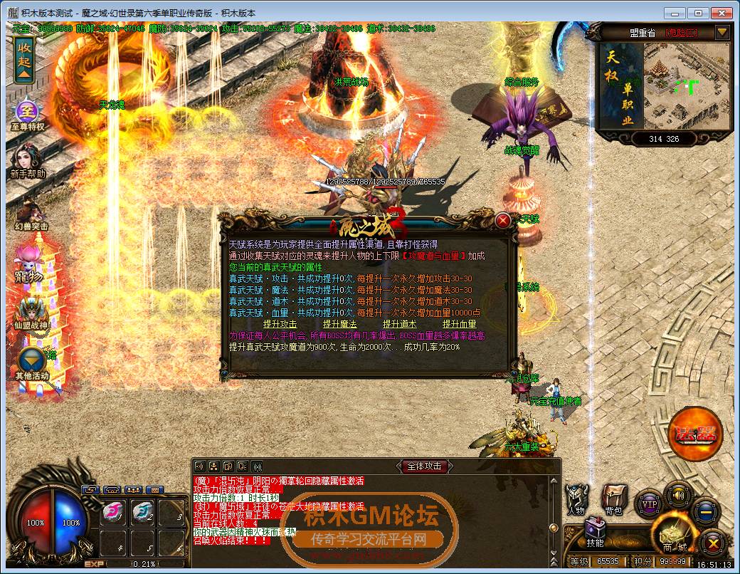传奇相关图片55.png