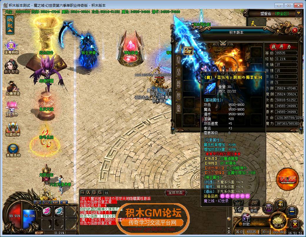 传奇相关图片58.png