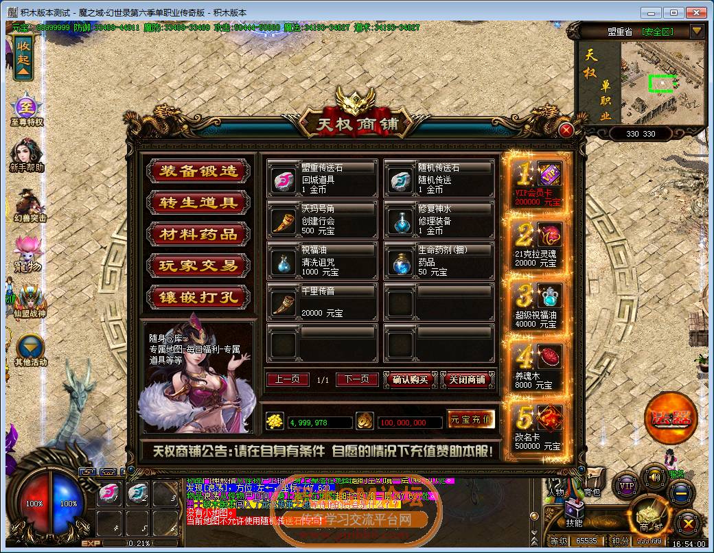 传奇相关图片68.png