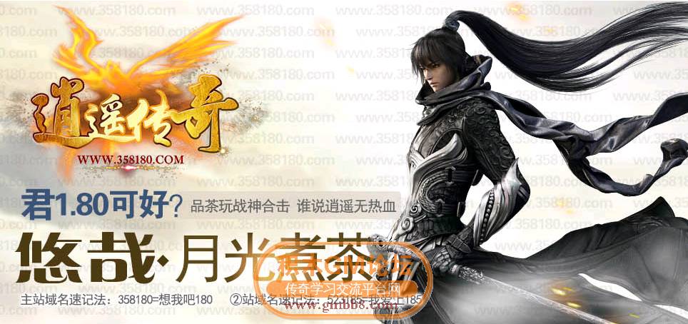 传奇相关图片26.png