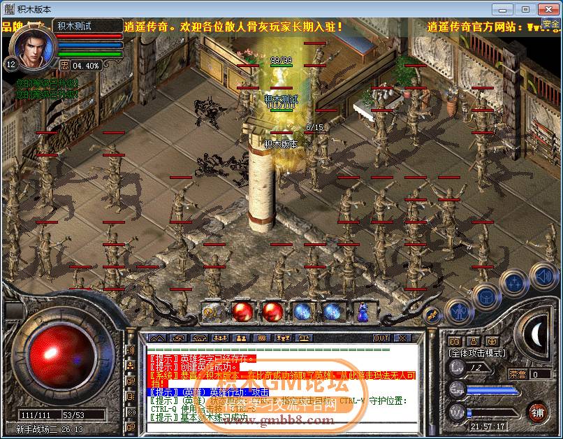 传奇相关图片27.png
