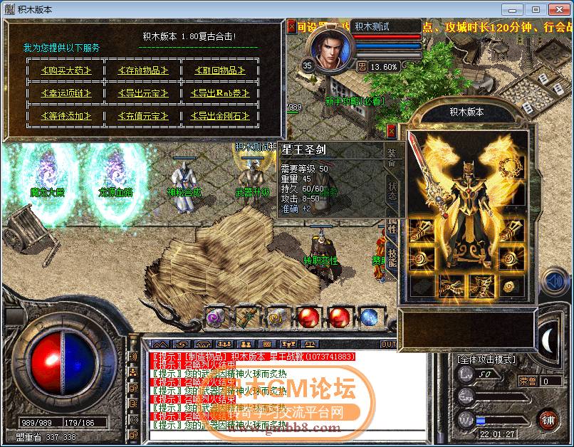 传奇相关图片30.png
