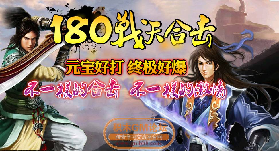 传奇相关图片40.png