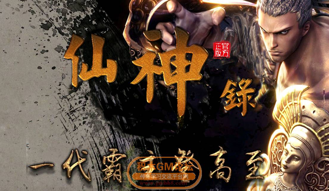 传奇相关图片43.png