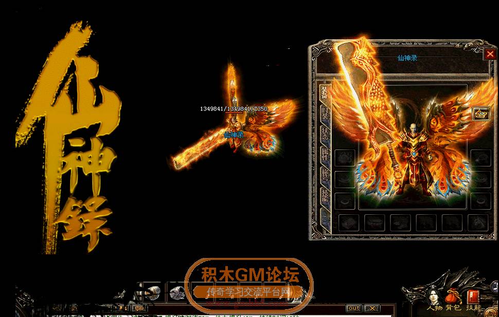 传奇相关图片46.png