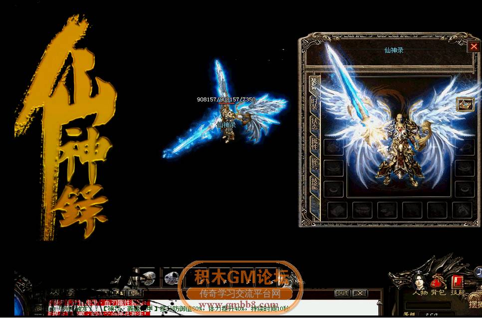 传奇相关图片47.png