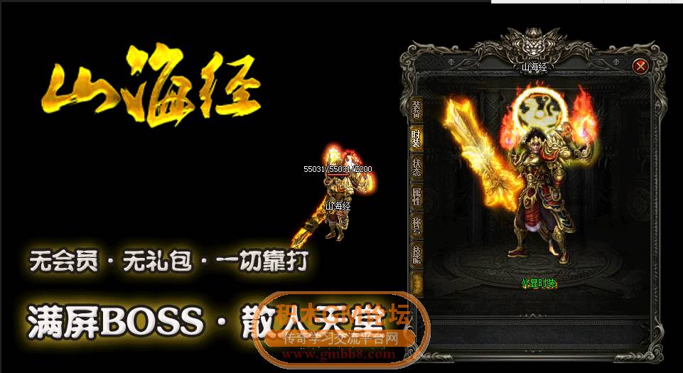 传奇相关图片54.png