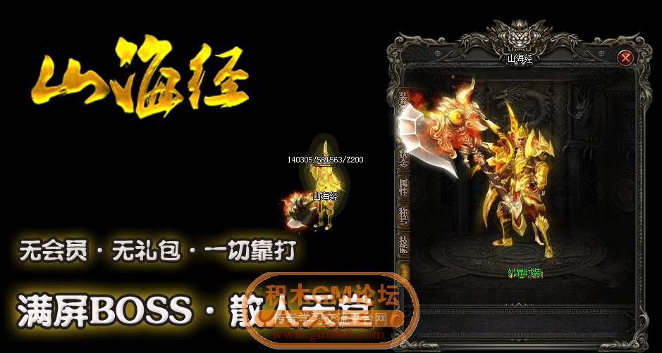传奇相关图片58.png