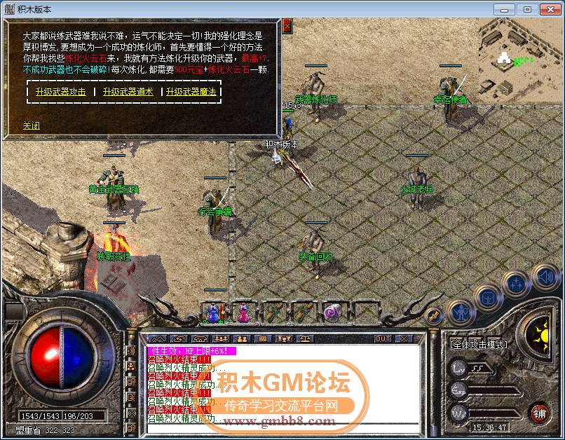 传奇相关图片36.png