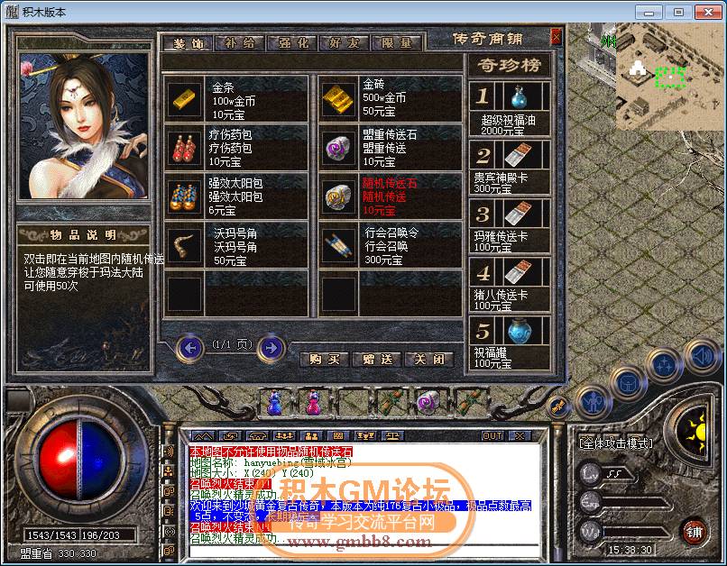 传奇相关图片44.png