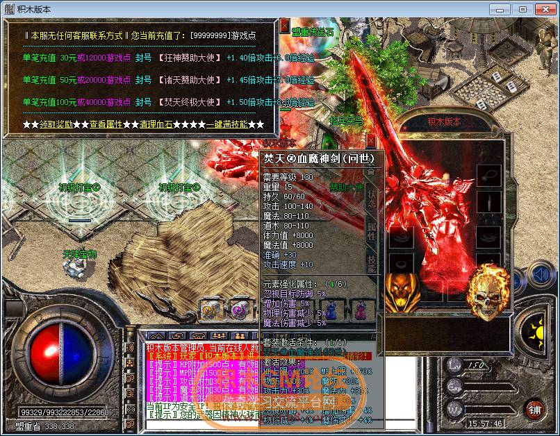 传奇相关图片46.png