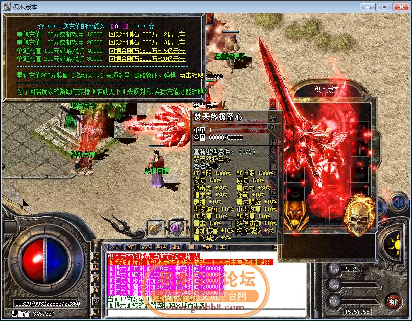 传奇相关图片47.png