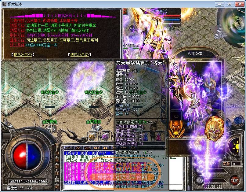 传奇相关图片48.png