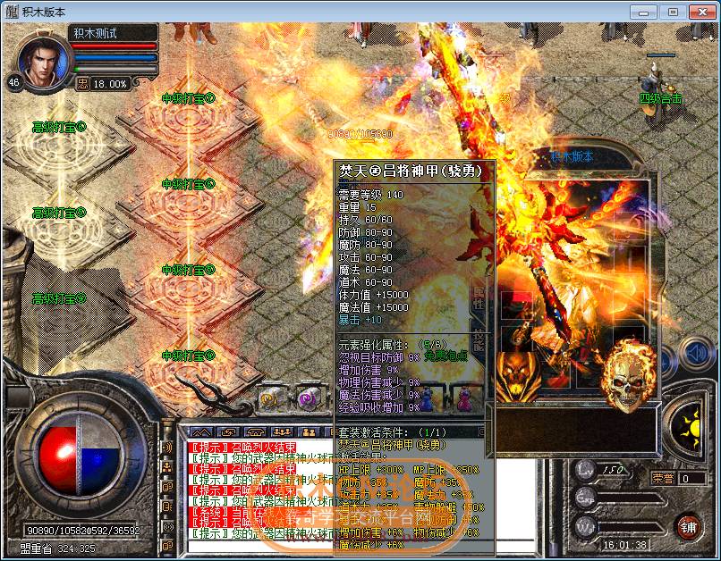 传奇相关图片52.png