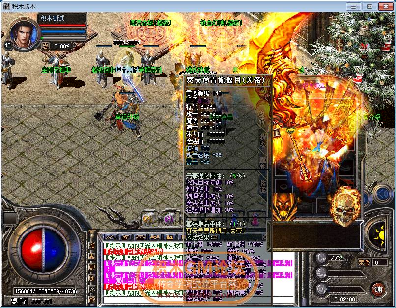 传奇相关图片55.png