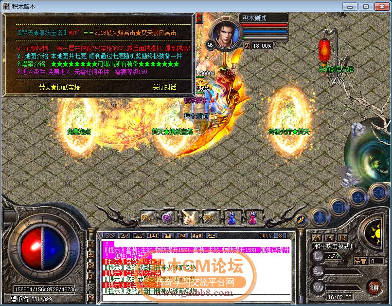 传奇相关图片58.png