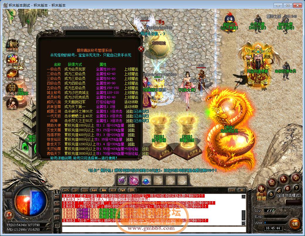 传奇相关图片69.png