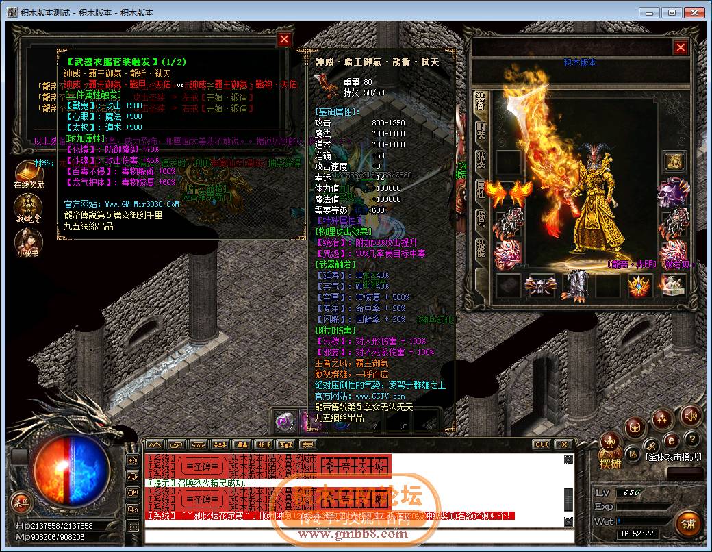 传奇相关图片93.png