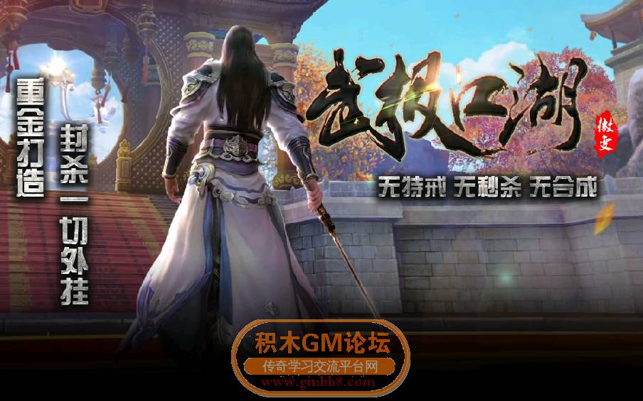 传奇相关图片00.png