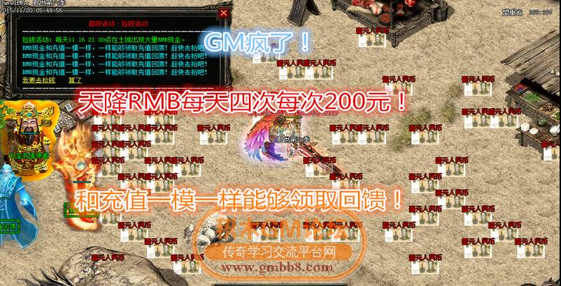 传奇相关图片07.png