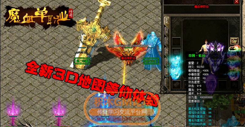 传奇相关图片08.png