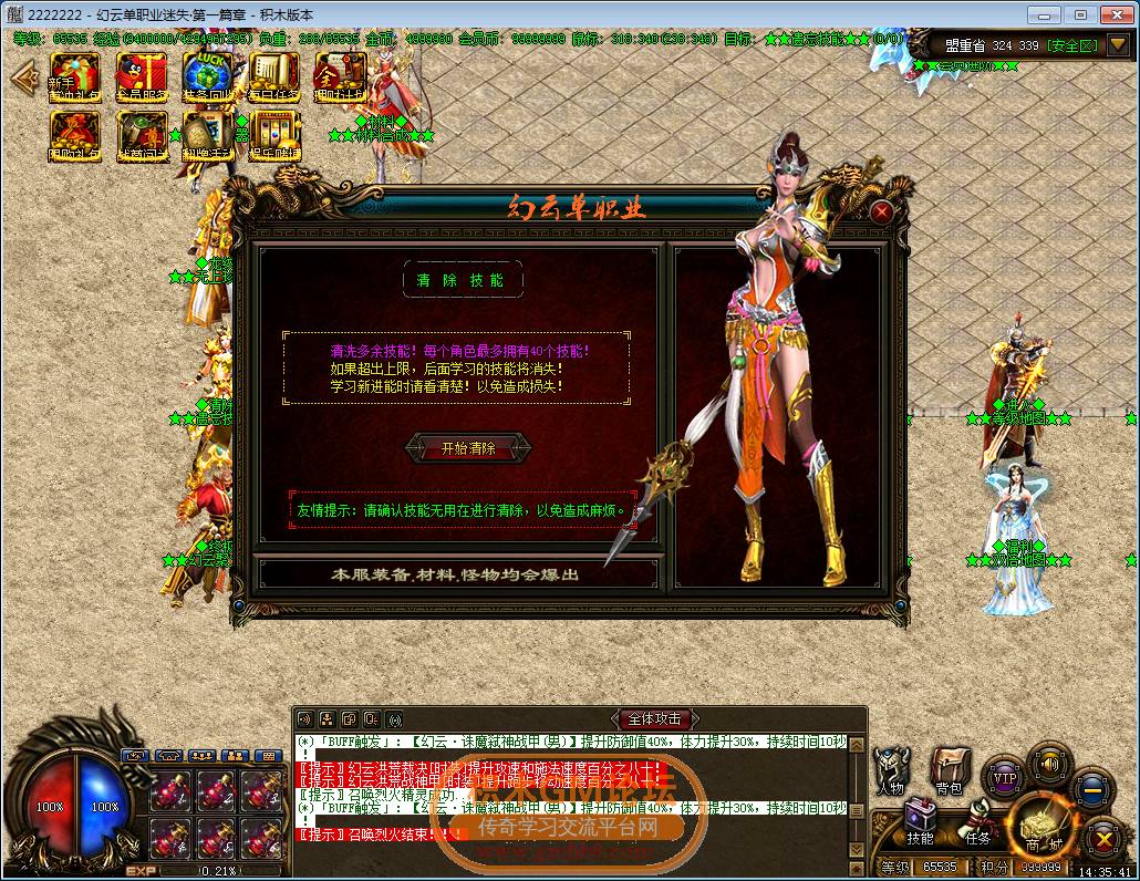 传奇相关图片21.png