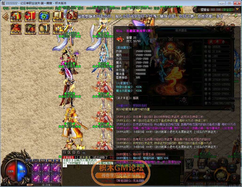 传奇相关图片23.png
