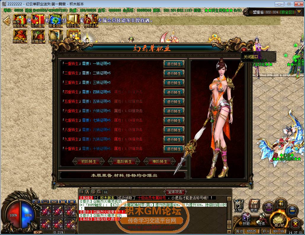 传奇相关图片25.png
