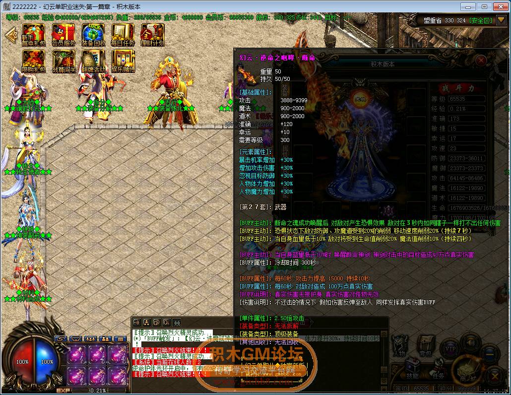 传奇相关图片28.png