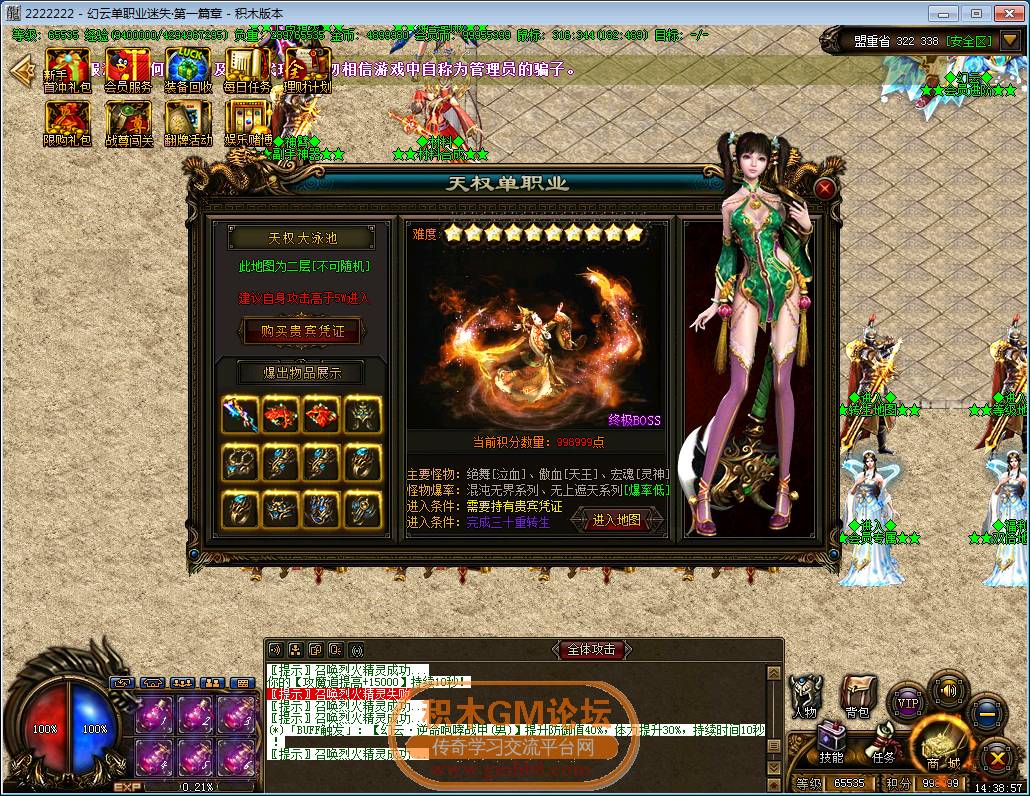 传奇相关图片34.png