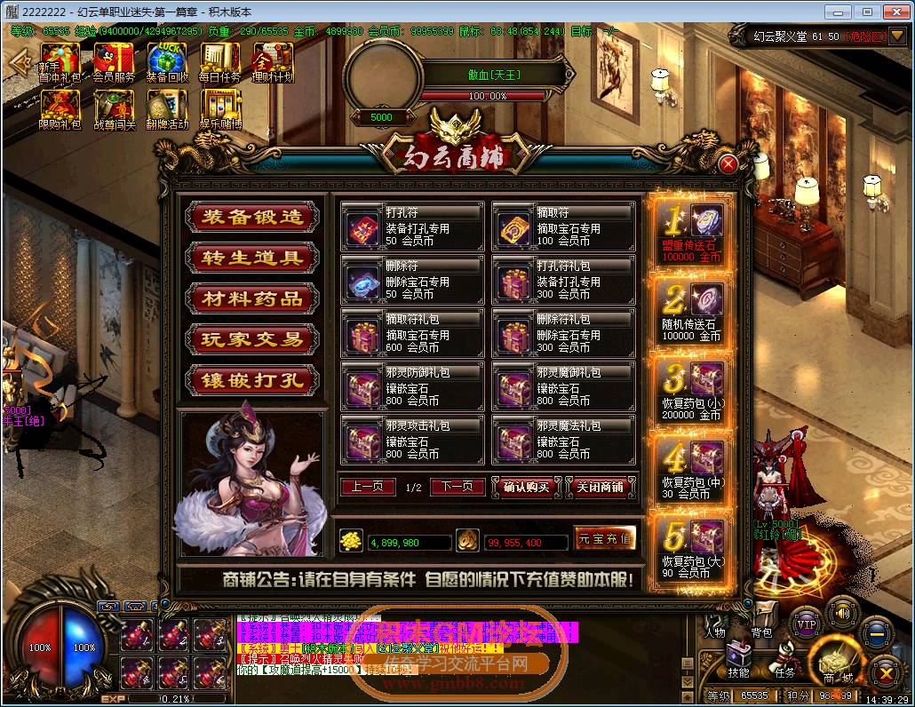 传奇相关图片36.png