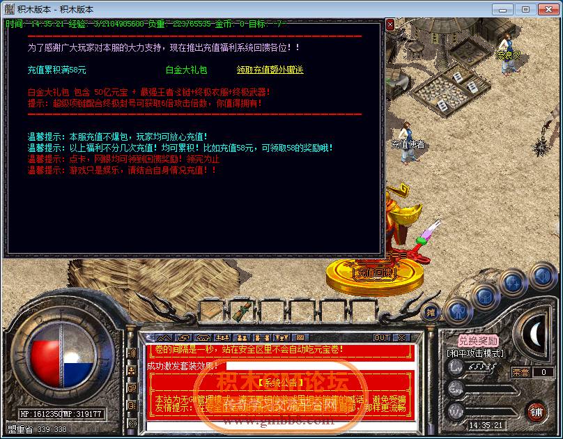 传奇相关图片26.png