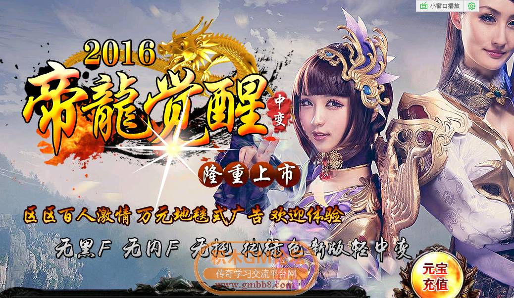 传奇相关图片00.png