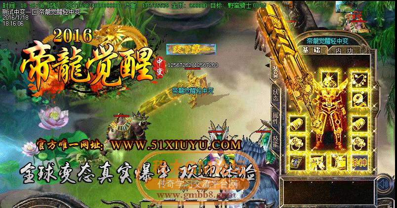 传奇相关图片02.png