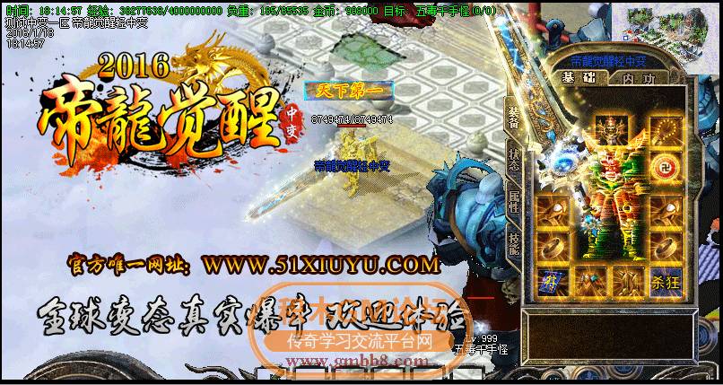 传奇相关图片03.png